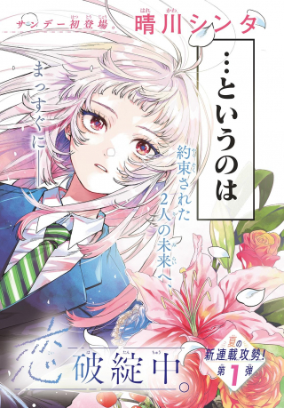 ジャガーン