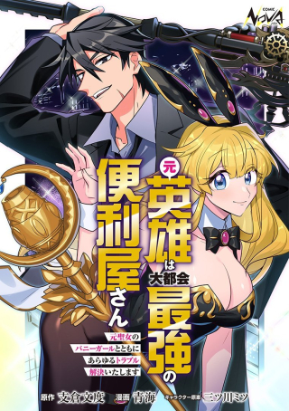 ジャガーン