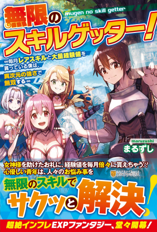 ジャガーン