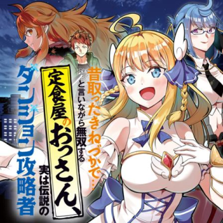 ジャガーン