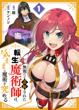 ジャガーン
