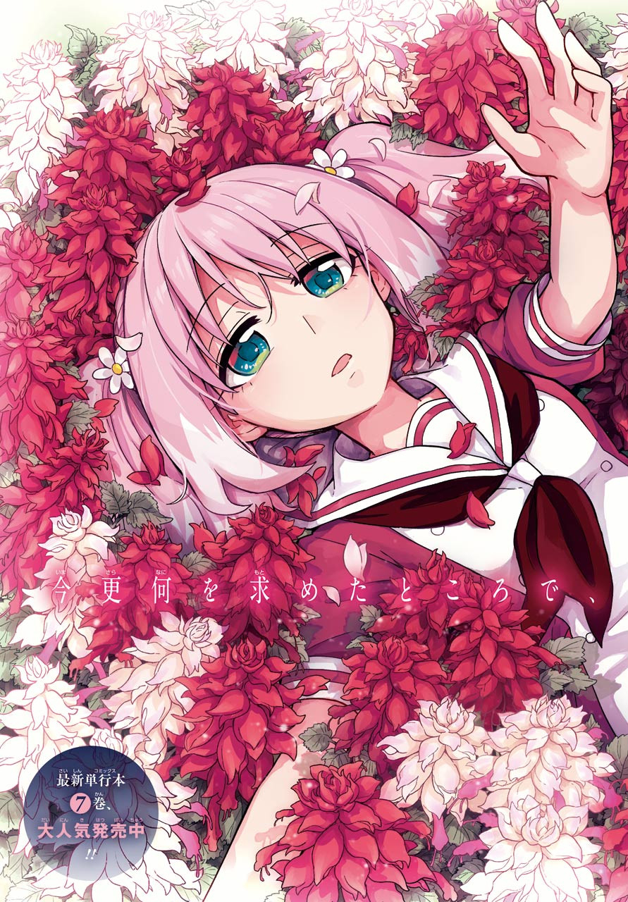 ジャガーン