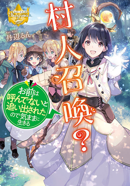 ジャガーン