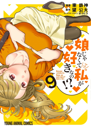 ジャガーン