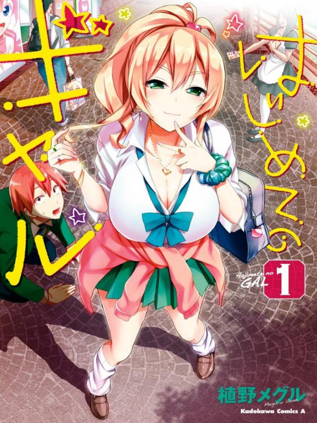 ジャガーン