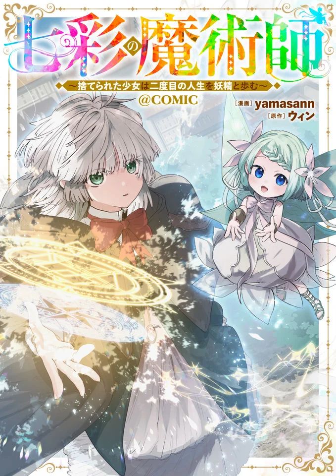 ジャガーン