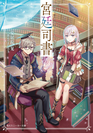 ジャガーン