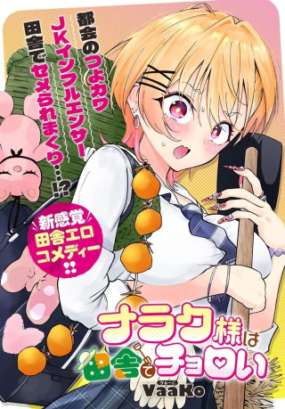 ジャガーン