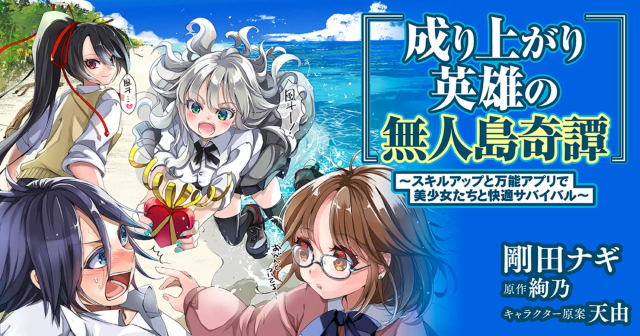 ジャガーン