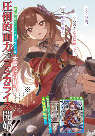 ジャガーン