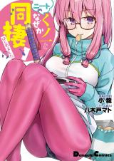 ジャガーン
