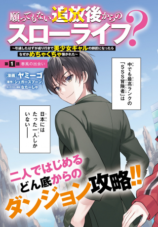 ジャガーン