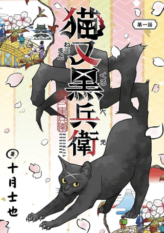 ジャガーン