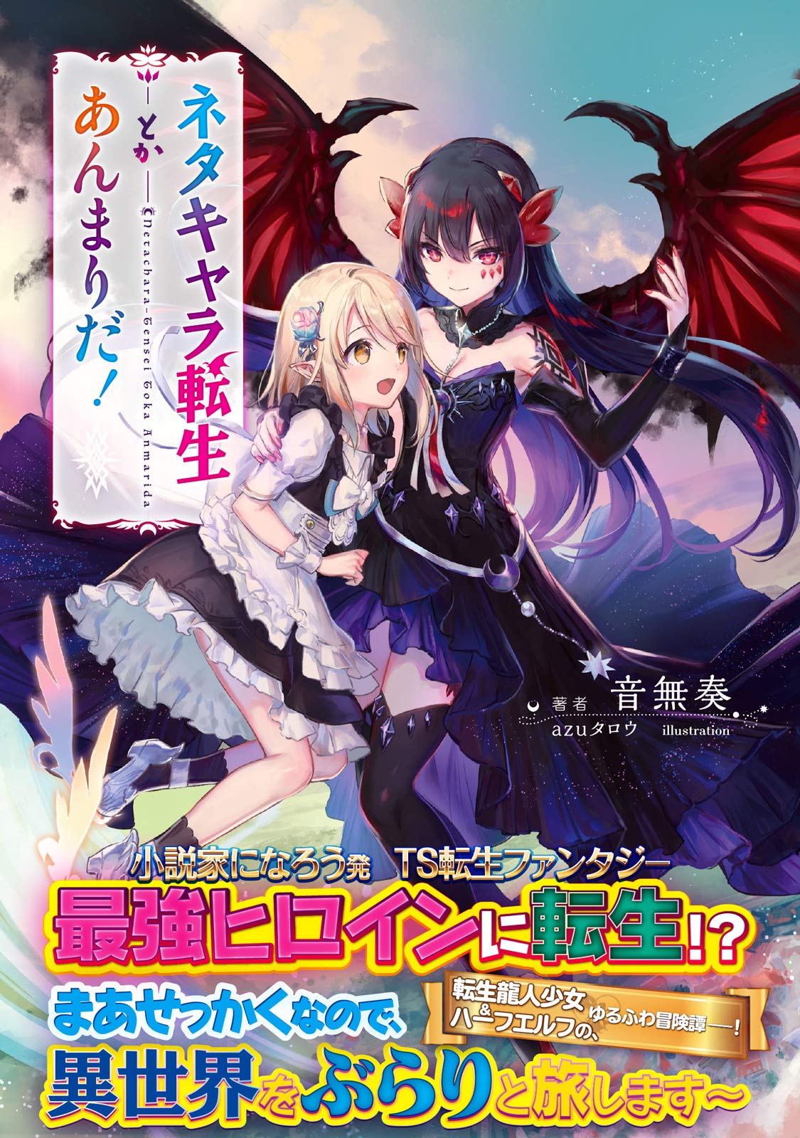 ジャガーン