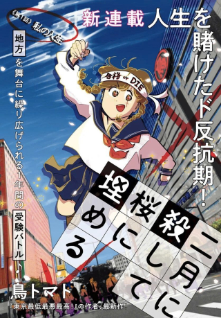 ジャガーン
