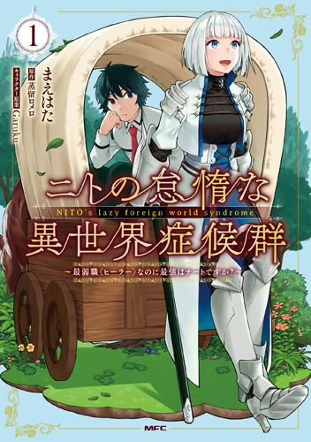 ジャガーン