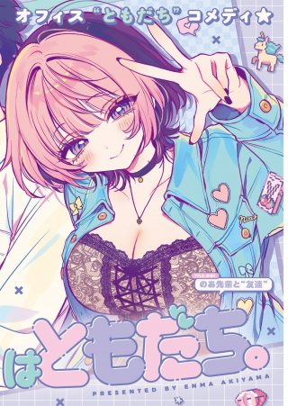 ジャガーン