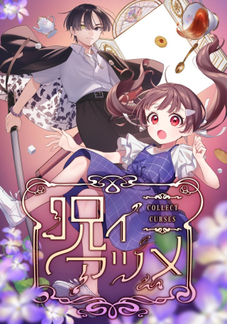 ジャガーン