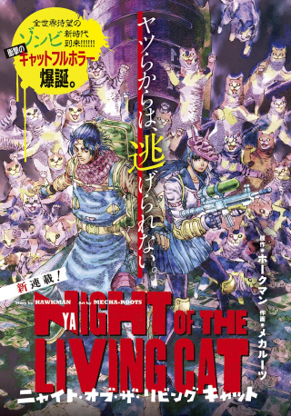ジャガーン