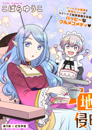 ジャガーン