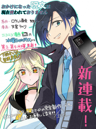 ジャガーン