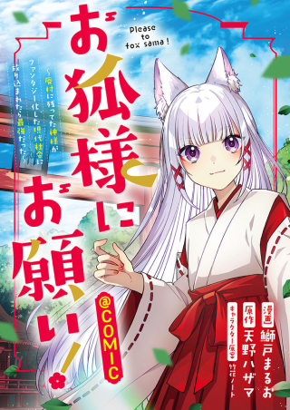 ジャガーン