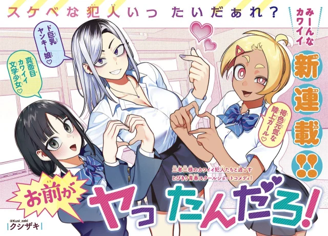 ジャガーン