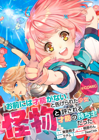 ジャガーン