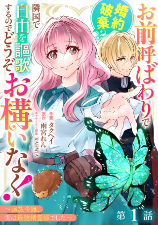 ジャガーン