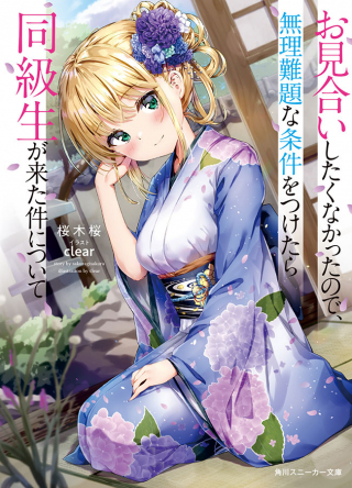 ジャガーン