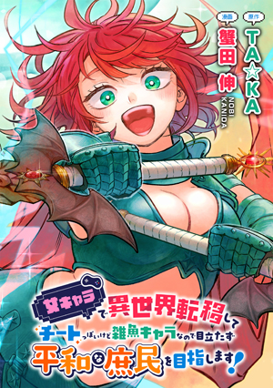 ジャガーン