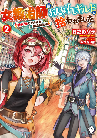 ジャガーン