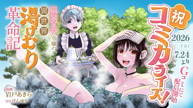 ジャガーン