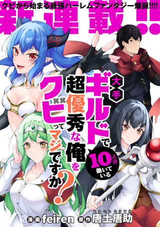 ジャガーン
