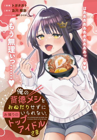 ジャガーン