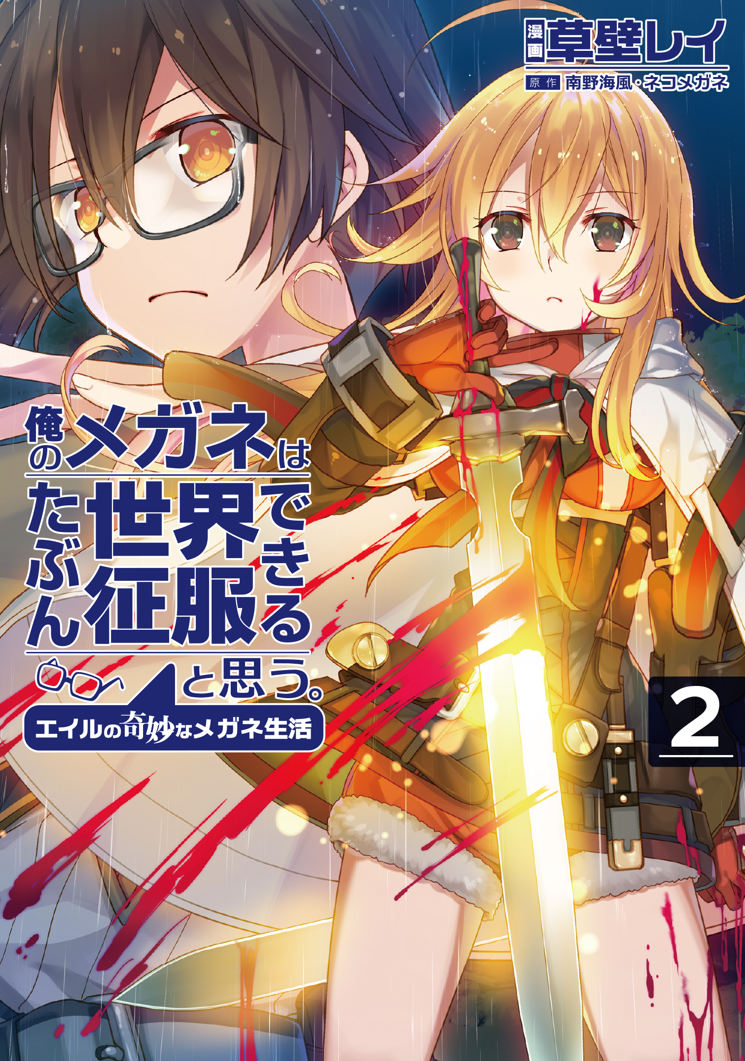 ジャガーン
