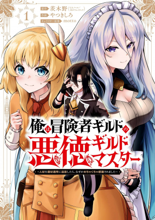 ジャガーン