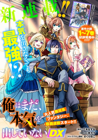 ジャガーン