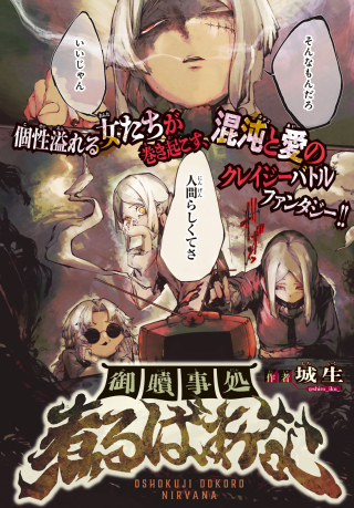 ジャガーン