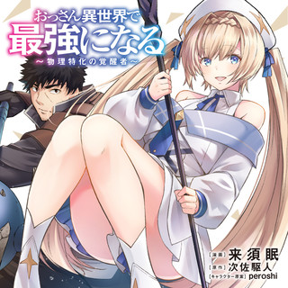 ジャガーン