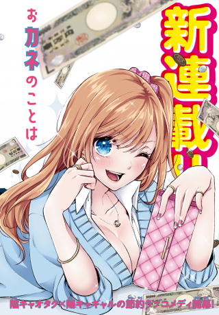 ジャガーン