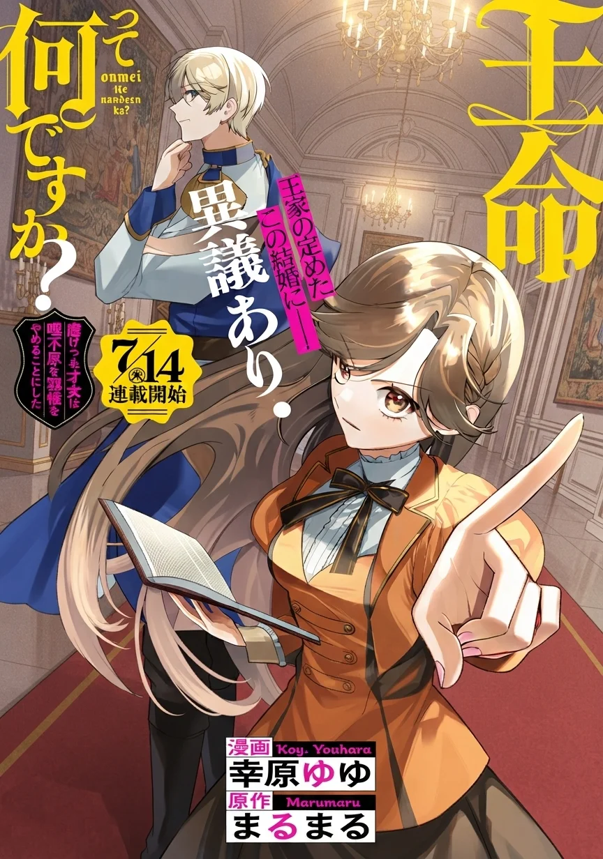 ジャガーン