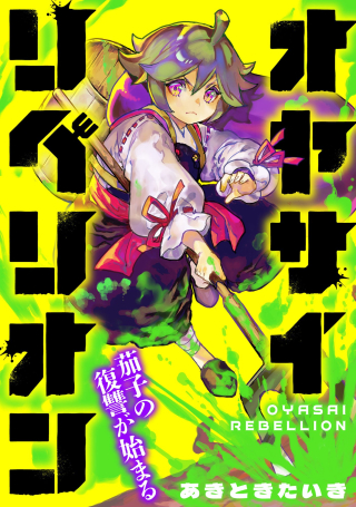 ワンピース