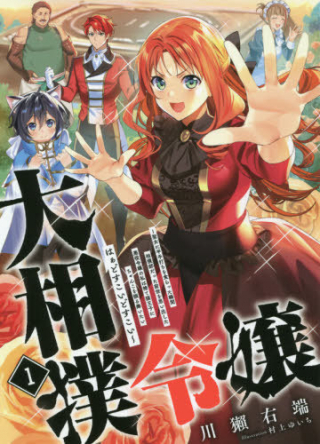 ジャガーン