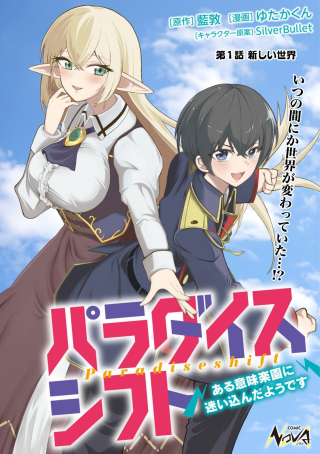 ジャガーン