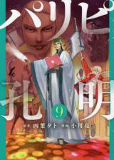 ジャガーン