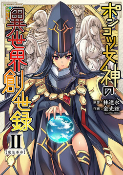 ジャガーン