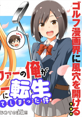 ジャガーン