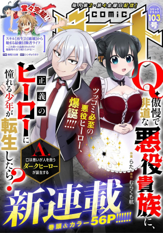 ジャガーン