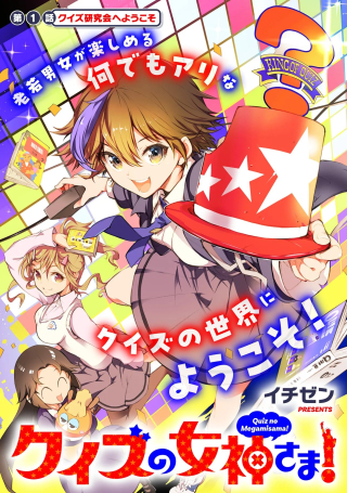 ジャガーン